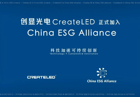 乐宝体育光电正式加入 China ESG Alliance